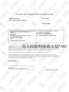 迪士尼認證FAMA