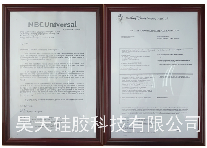 硅膠禮贈品_硅膠制品證書